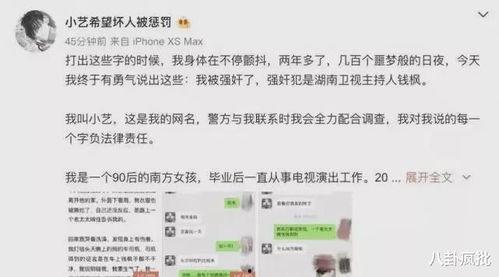 娱乐圈吃瓜txt下载,揭秘明星幕后故事